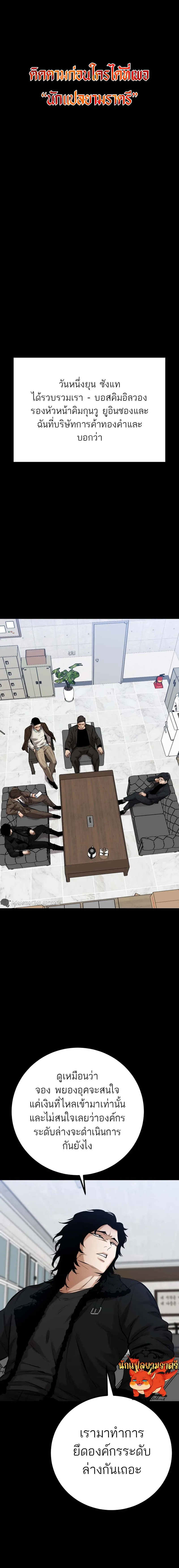 Blade of Retribution ดาบแห_งการลงท_ณฑ_ ตอนที่ ตอนที่ 16 รูปที่ 1