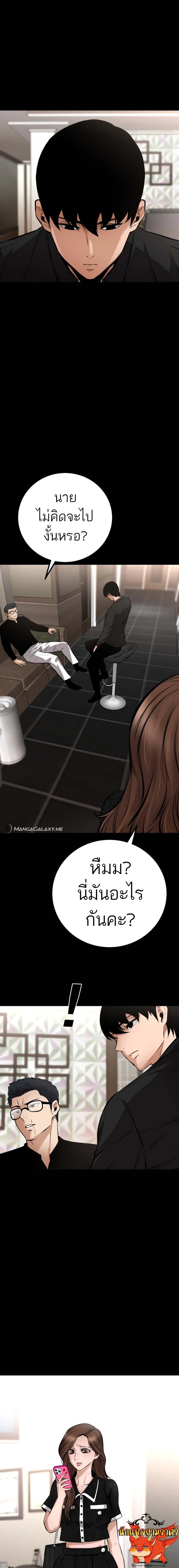 Blade of Retribution ดาบแห_งการลงท_ณฑ_ ตอนที่ ตอนที่ 16 รูปที่ 15