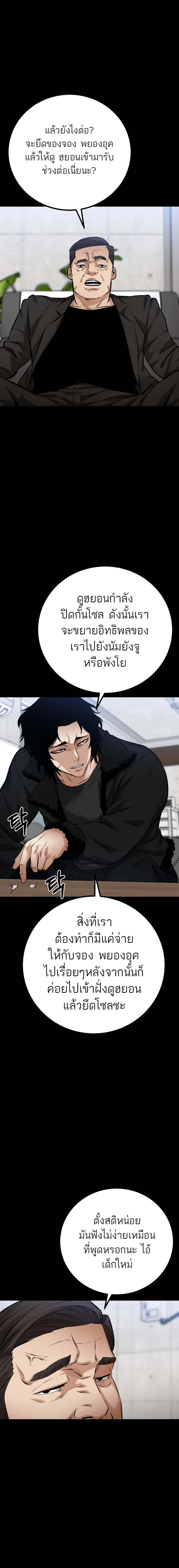 Blade of Retribution ดาบแห_งการลงท_ณฑ_ ตอนที่ ตอนที่ 16 รูปที่ 2