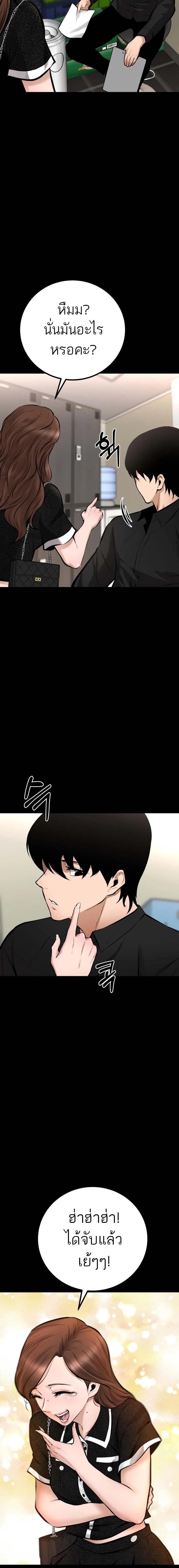 Blade of Retribution ดาบแห_งการลงท_ณฑ_ ตอนที่ ตอนที่ 16 รูปที่ 22