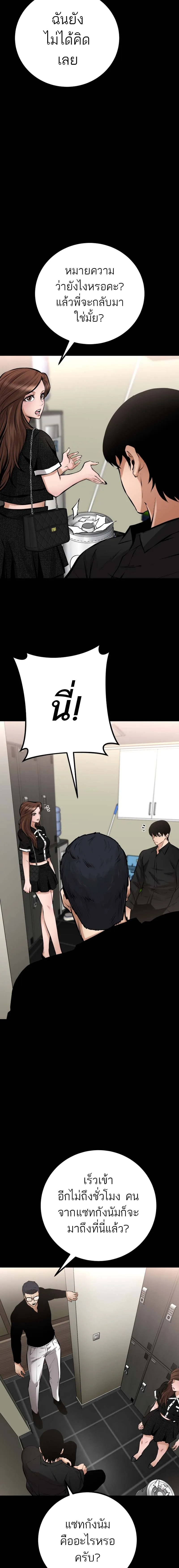 Blade of Retribution ดาบแห_งการลงท_ณฑ_ ตอนที่ ตอนที่ 16 รูปที่ 24