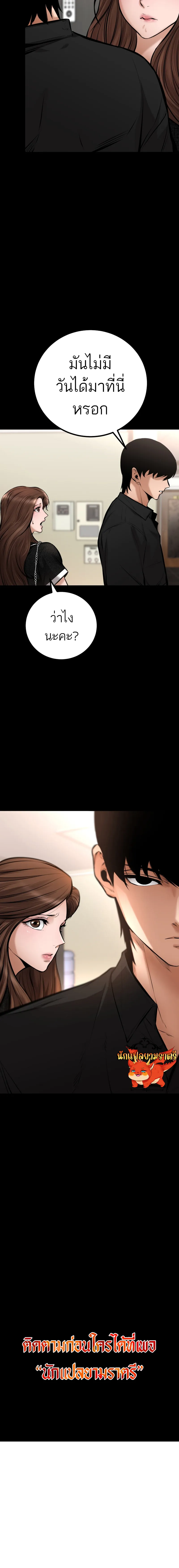 Blade of Retribution ดาบแห_งการลงท_ณฑ_ ตอนที่ ตอนที่ 16 รูปที่ 27