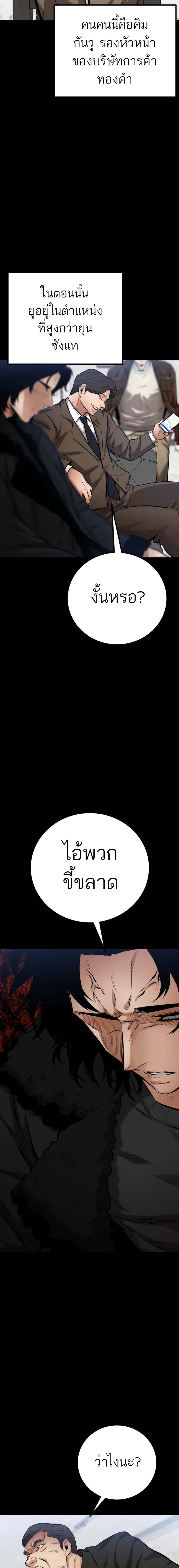 Blade of Retribution ดาบแห_งการลงท_ณฑ_ ตอนที่ ตอนที่ 16 รูปที่ 4