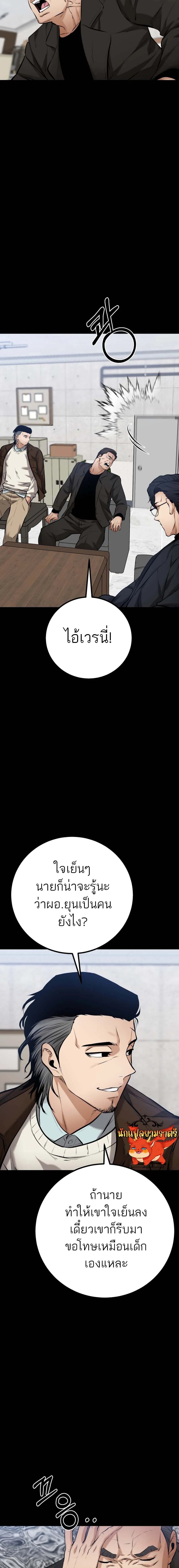 Blade of Retribution ดาบแห_งการลงท_ณฑ_ ตอนที่ ตอนที่ 16 รูปที่ 5