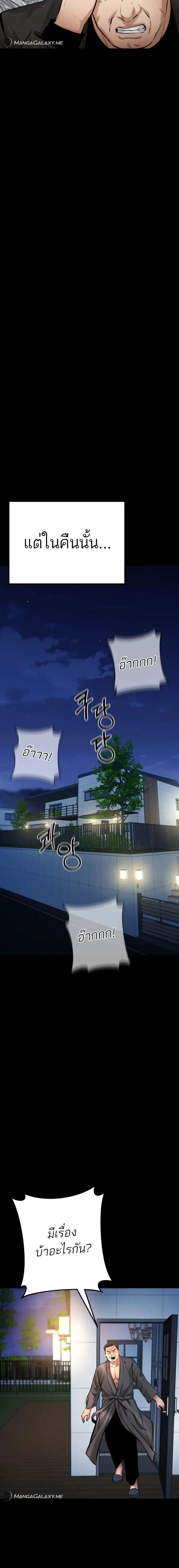 Blade of Retribution ดาบแห_งการลงท_ณฑ_ ตอนที่ ตอนที่ 16 รูปที่ 6