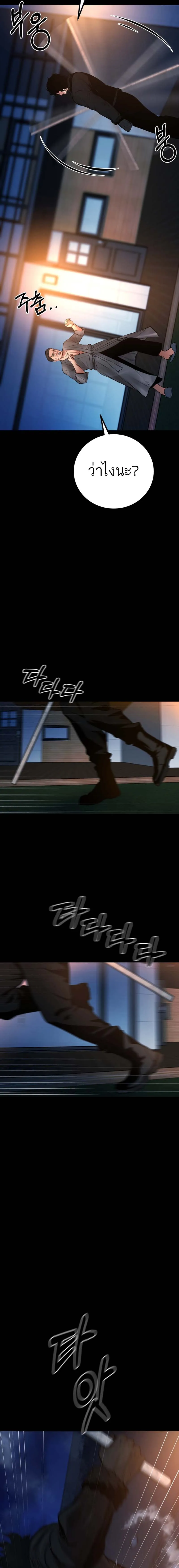 Blade of Retribution ดาบแห_งการลงท_ณฑ_ ตอนที่ ตอนที่ 16 รูปที่ 8