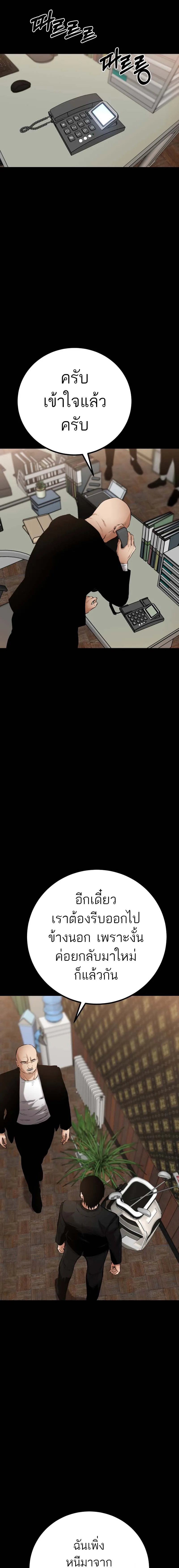 Blade of Retribution ดาบแห_งการลงท_ณฑ_ ตอนที่ ตอนที่ 17 รูปที่ 11