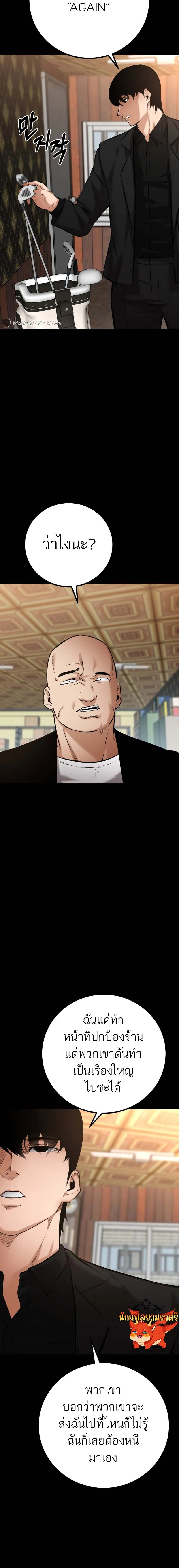 Blade of Retribution ดาบแห_งการลงท_ณฑ_ ตอนที่ ตอนที่ 17 รูปที่ 12