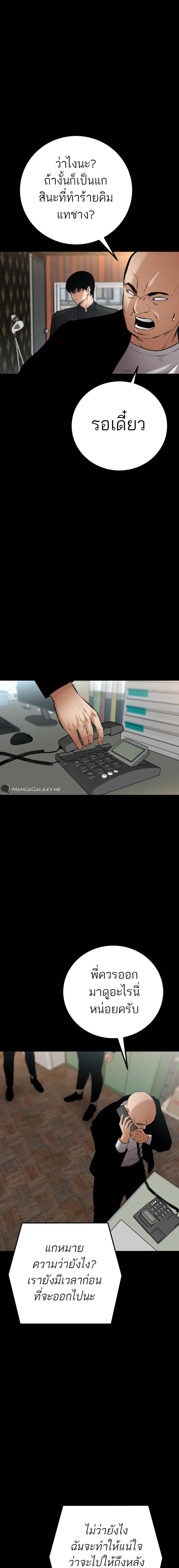 Blade of Retribution ดาบแห_งการลงท_ณฑ_ ตอนที่ ตอนที่ 17 รูปที่ 13