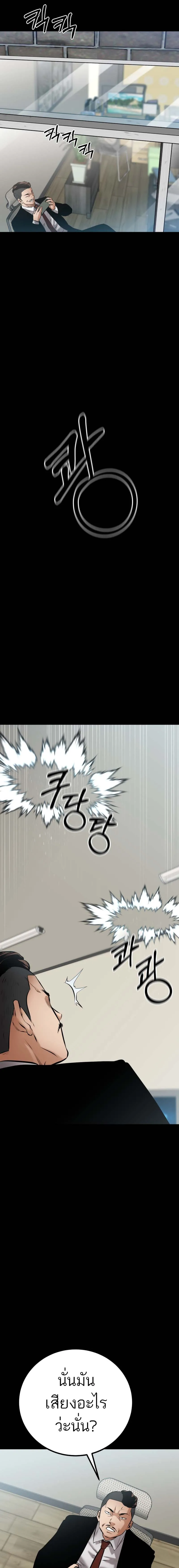 Blade of Retribution ดาบแห_งการลงท_ณฑ_ ตอนที่ ตอนที่ 17 รูปที่ 15