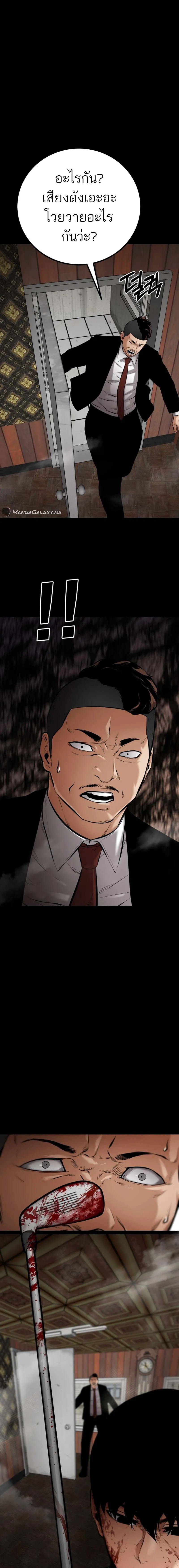 Blade of Retribution ดาบแห_งการลงท_ณฑ_ ตอนที่ ตอนที่ 17 รูปที่ 17