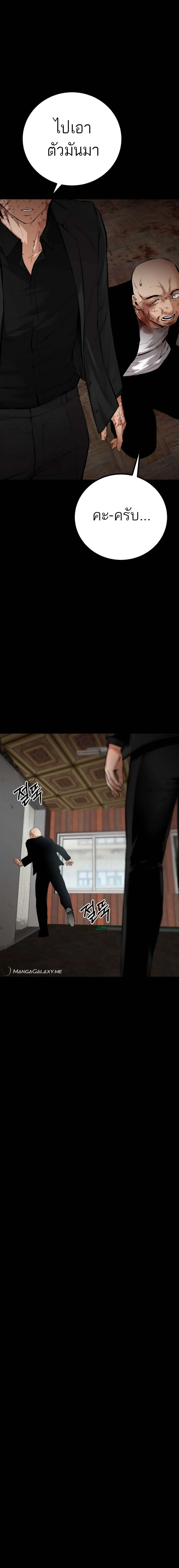 Blade of Retribution ดาบแห_งการลงท_ณฑ_ ตอนที่ ตอนที่ 17 รูปที่ 21