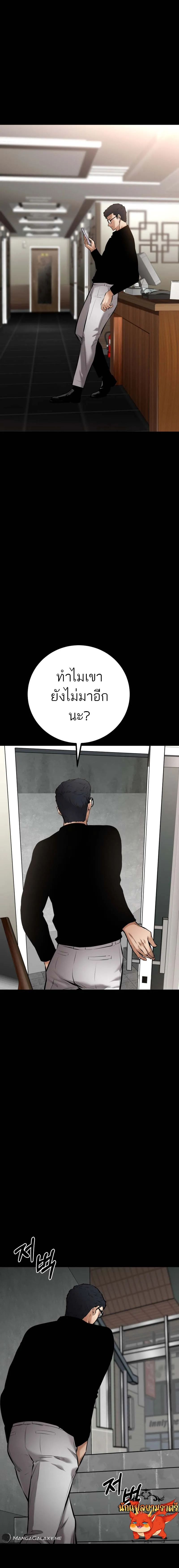 Blade of Retribution ดาบแห_งการลงท_ณฑ_ ตอนที่ ตอนที่ 17 รูปที่ 22