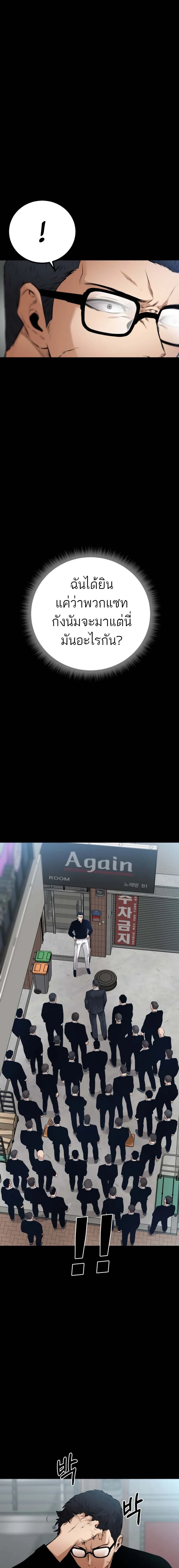 Blade of Retribution ดาบแห_งการลงท_ณฑ_ ตอนที่ ตอนที่ 17 รูปที่ 23