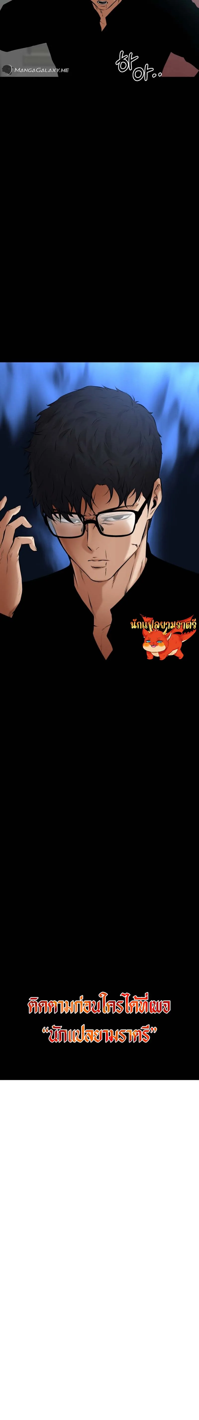 Blade of Retribution ดาบแห_งการลงท_ณฑ_ ตอนที่ ตอนที่ 17 รูปที่ 24