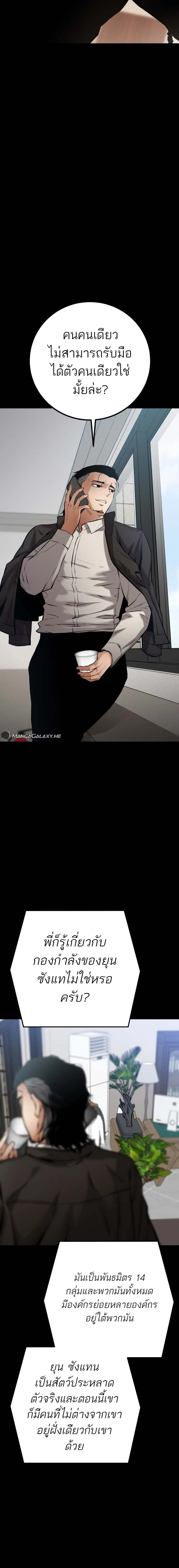 Blade of Retribution ดาบแห_งการลงท_ณฑ_ ตอนที่ ตอนที่ 17 รูปที่ 3