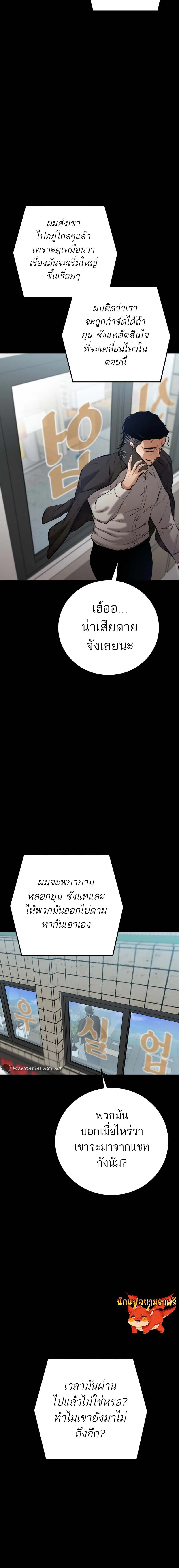 Blade of Retribution ดาบแห_งการลงท_ณฑ_ ตอนที่ ตอนที่ 17 รูปที่ 6