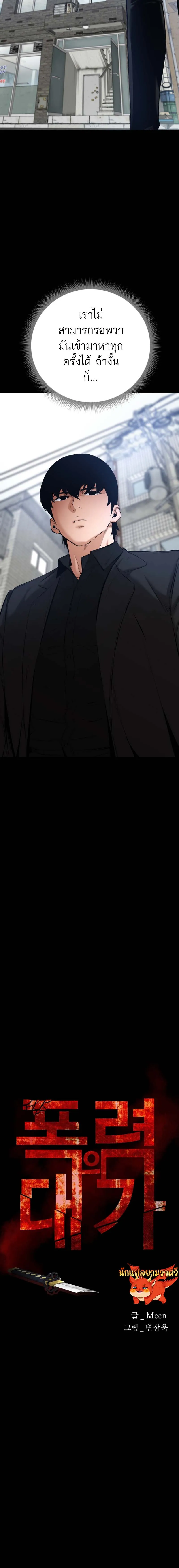 Blade of Retribution ดาบแห_งการลงท_ณฑ_ ตอนที่ ตอนที่ 17 รูปที่ 8