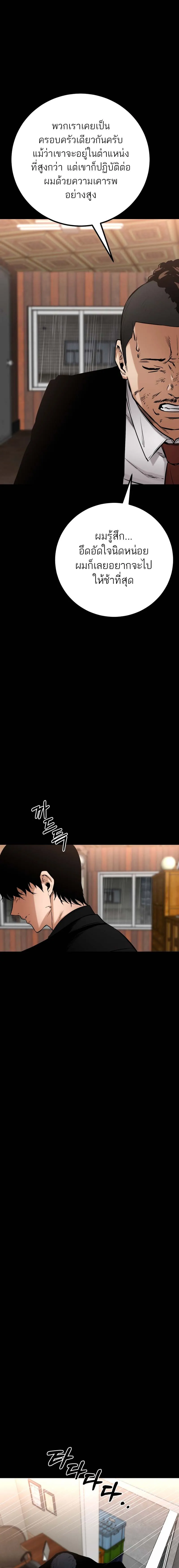 Blade of Retribution ดาบแห_งการลงท_ณฑ_ ตอนที่ ตอนที่ 18 รูปที่ 10