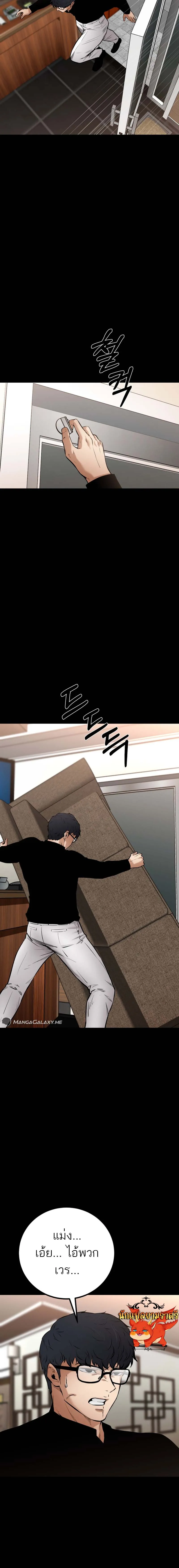 Blade of Retribution ดาบแห_งการลงท_ณฑ_ ตอนที่ ตอนที่ 18 รูปที่ 11