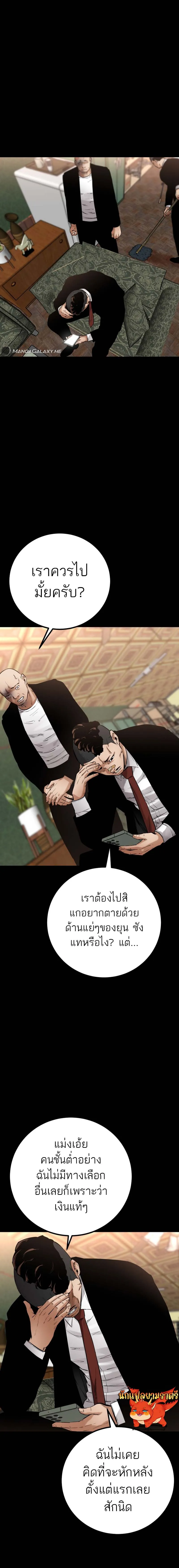 Blade of Retribution ดาบแห_งการลงท_ณฑ_ ตอนที่ ตอนที่ 18 รูปที่ 17