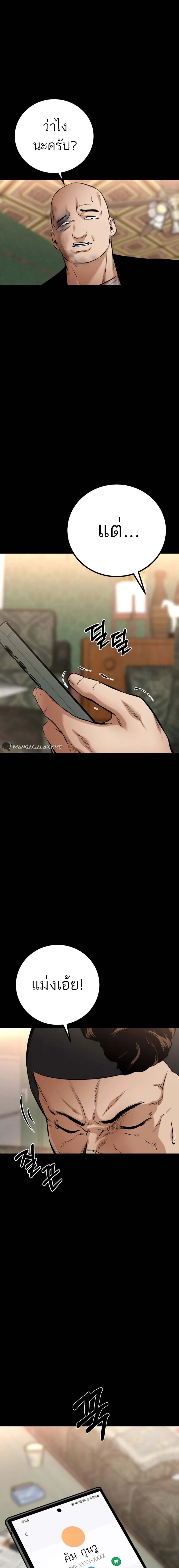 Blade of Retribution ดาบแห_งการลงท_ณฑ_ ตอนที่ ตอนที่ 18 รูปที่ 18