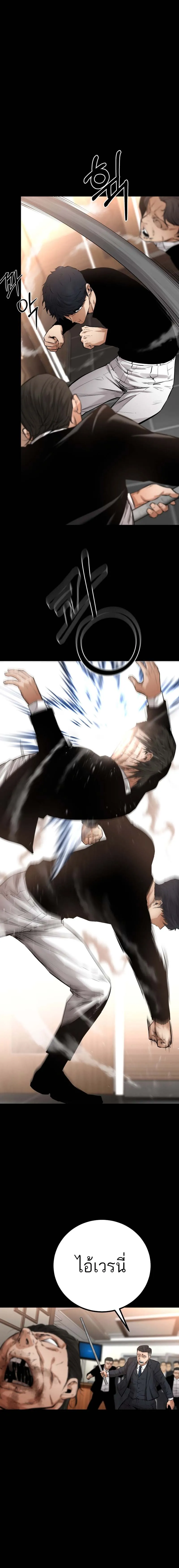 Blade of Retribution ดาบแห_งการลงท_ณฑ_ ตอนที่ ตอนที่ 18 รูปที่ 22