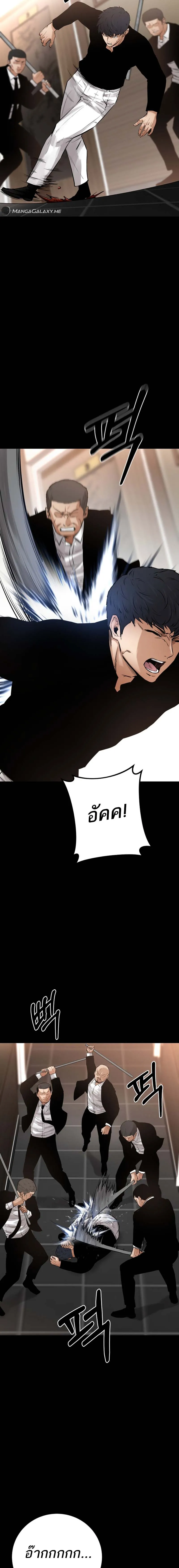 Blade of Retribution ดาบแห_งการลงท_ณฑ_ ตอนที่ ตอนที่ 18 รูปที่ 24