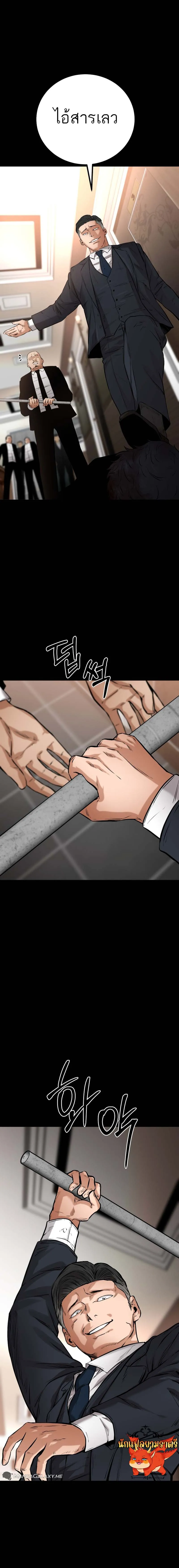 Blade of Retribution ดาบแห_งการลงท_ณฑ_ ตอนที่ ตอนที่ 18 รูปที่ 27
