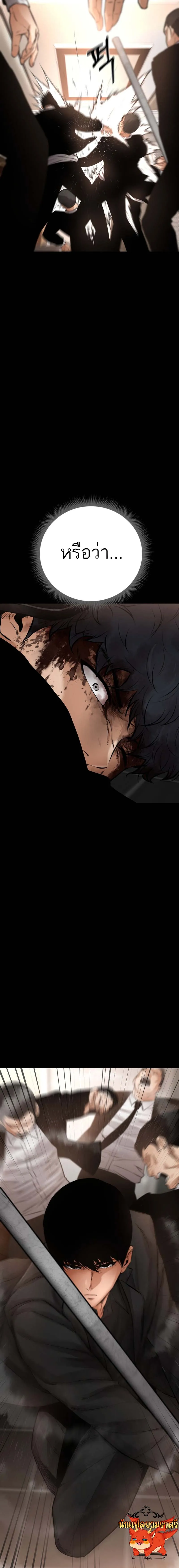 Blade of Retribution ดาบแห_งการลงท_ณฑ_ ตอนที่ ตอนที่ 18 รูปที่ 31