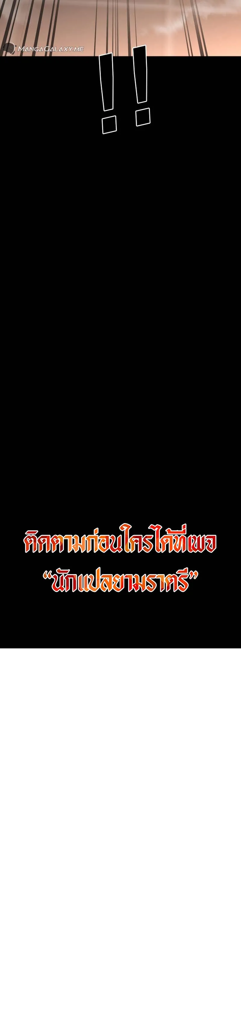 Blade of Retribution ดาบแห_งการลงท_ณฑ_ ตอนที่ ตอนที่ 18 รูปที่ 32