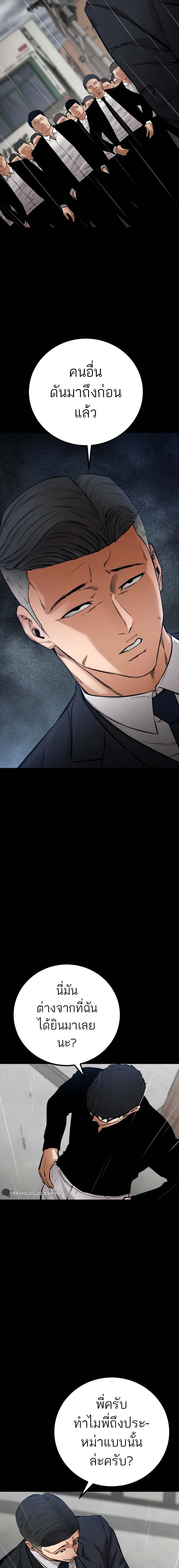 Blade of Retribution ดาบแห_งการลงท_ณฑ_ ตอนที่ ตอนที่ 18 รูปที่ 4