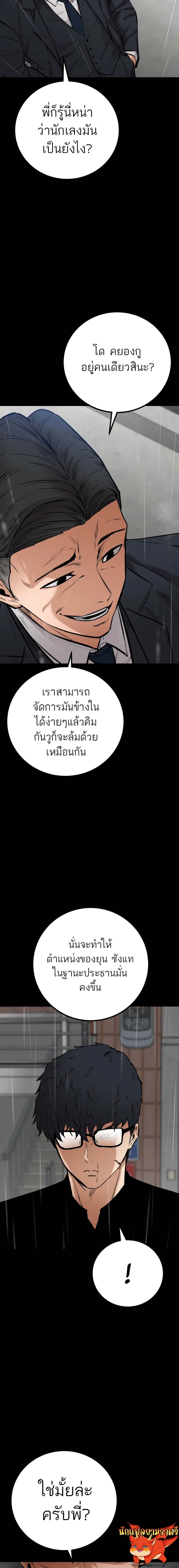 Blade of Retribution ดาบแห_งการลงท_ณฑ_ ตอนที่ ตอนที่ 18 รูปที่ 5