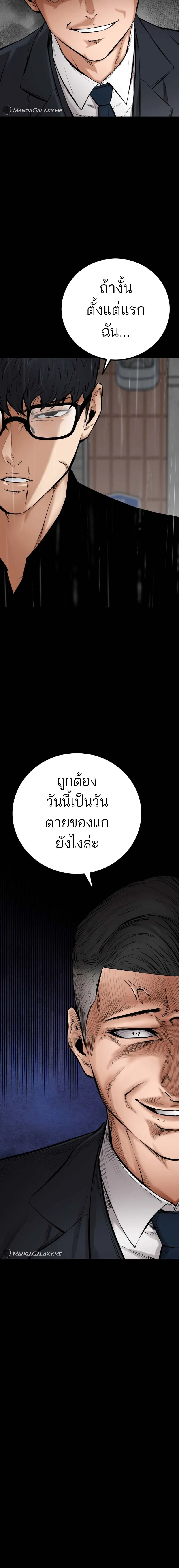 Blade of Retribution ดาบแห_งการลงท_ณฑ_ ตอนที่ ตอนที่ 18 รูปที่ 6