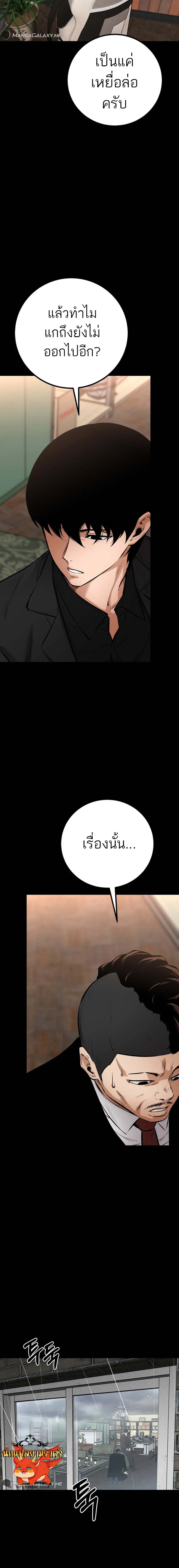 Blade of Retribution ดาบแห_งการลงท_ณฑ_ ตอนที่ ตอนที่ 18 รูปที่ 9