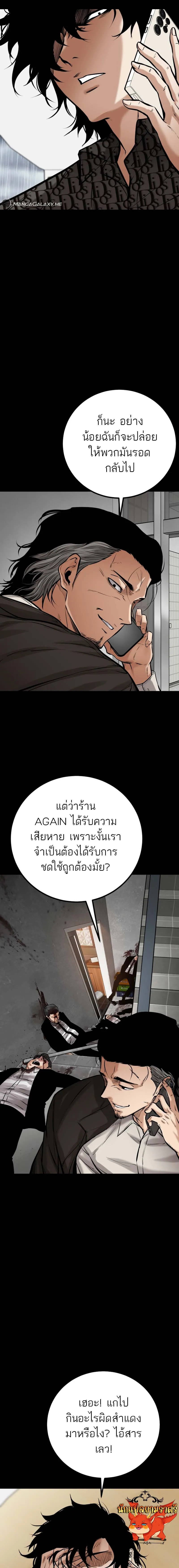Blade of Retribution ดาบแห_งการลงท_ณฑ_ ตอนที่ ตอนที่ 19 รูปที่ 11