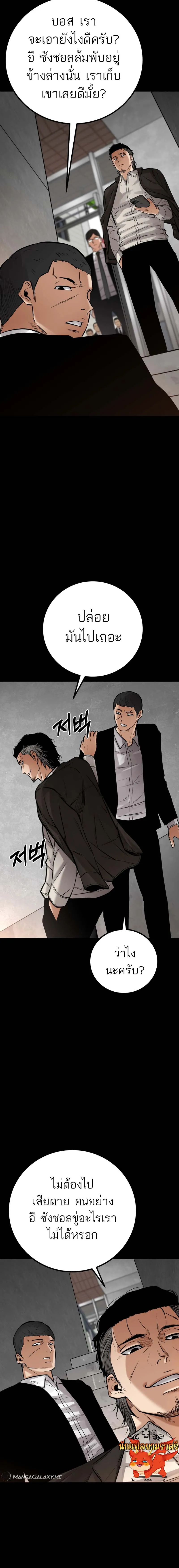 Blade of Retribution ดาบแห_งการลงท_ณฑ_ ตอนที่ ตอนที่ 19 รูปที่ 15
