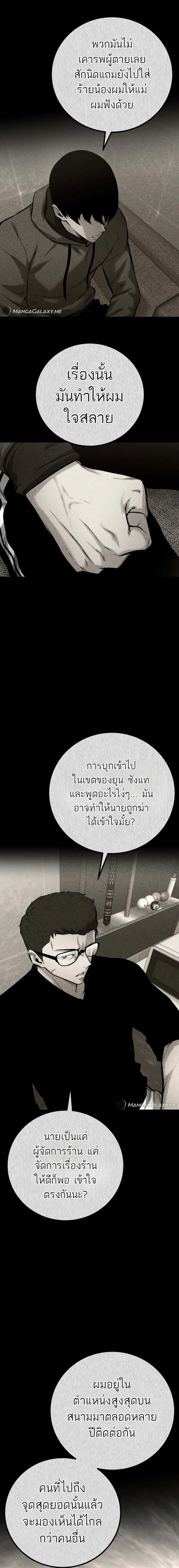 Blade of Retribution ดาบแห_งการลงท_ณฑ_ ตอนที่ ตอนที่ 19 รูปที่ 2