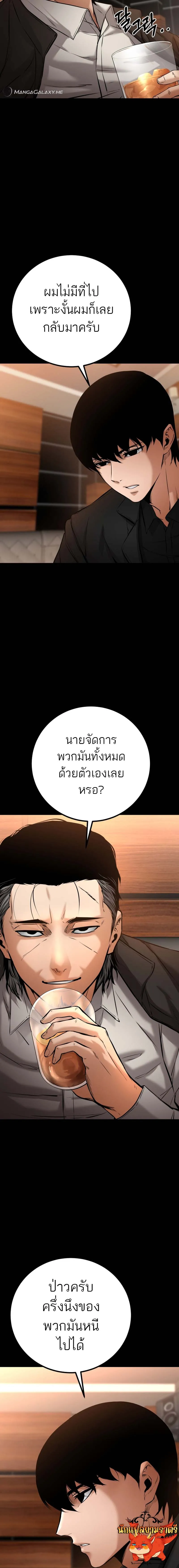 Blade of Retribution ดาบแห_งการลงท_ณฑ_ ตอนที่ ตอนที่ 19 รูปที่ 21