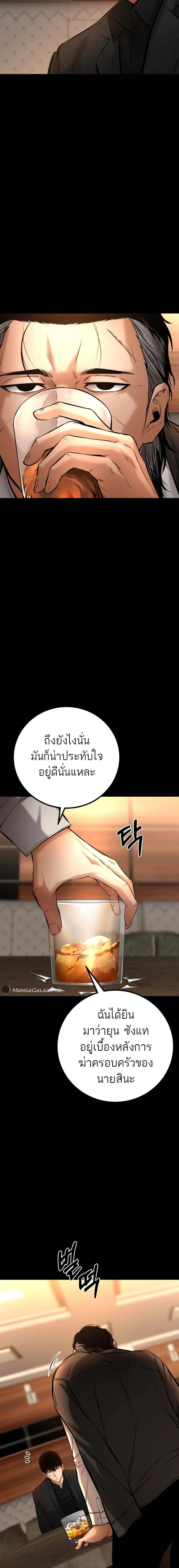 Blade of Retribution ดาบแห_งการลงท_ณฑ_ ตอนที่ ตอนที่ 19 รูปที่ 22