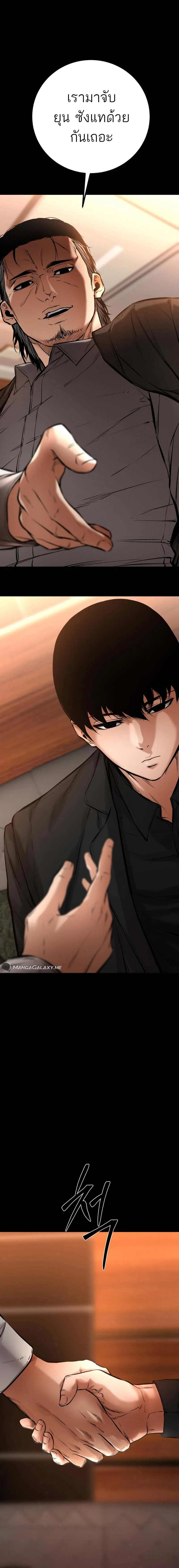 Blade of Retribution ดาบแห_งการลงท_ณฑ_ ตอนที่ ตอนที่ 19 รูปที่ 24