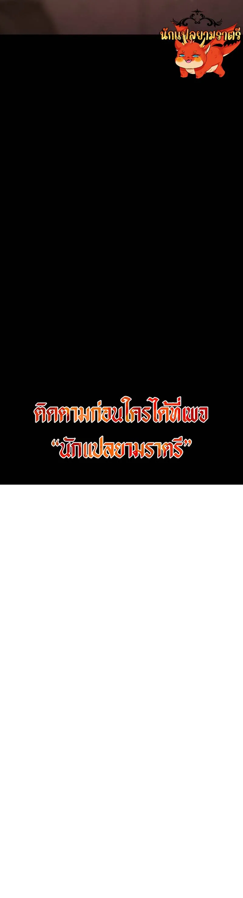 Blade of Retribution ดาบแห_งการลงท_ณฑ_ ตอนที่ ตอนที่ 19 รูปที่ 25