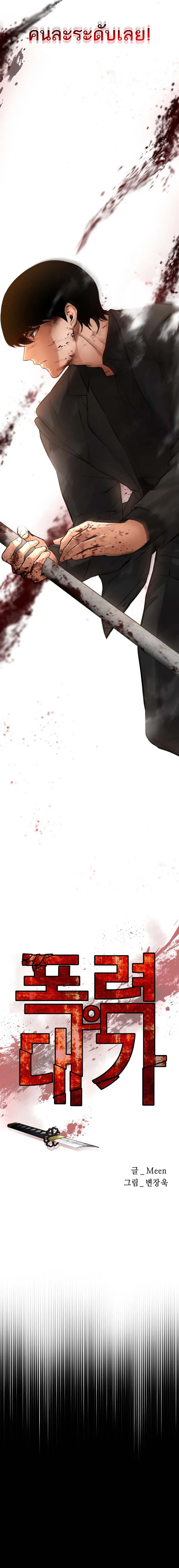 Blade of Retribution ดาบแห_งการลงท_ณฑ_ ตอนที่ ตอนที่ 19 รูปที่ 6
