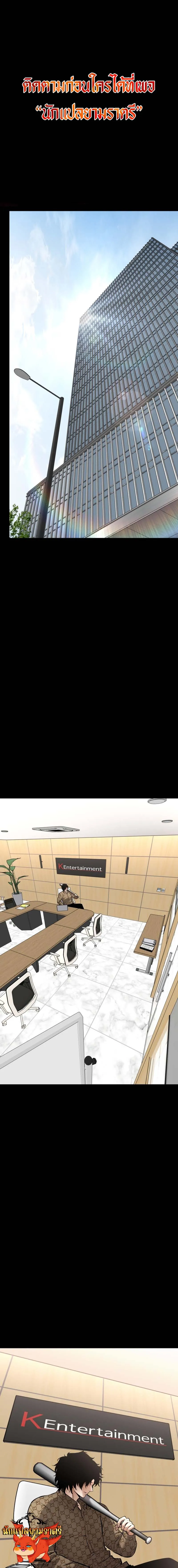 Blade of Retribution ดาบแห_งการลงท_ณฑ_ ตอนที่ ตอนที่ 20 รูปที่ 1