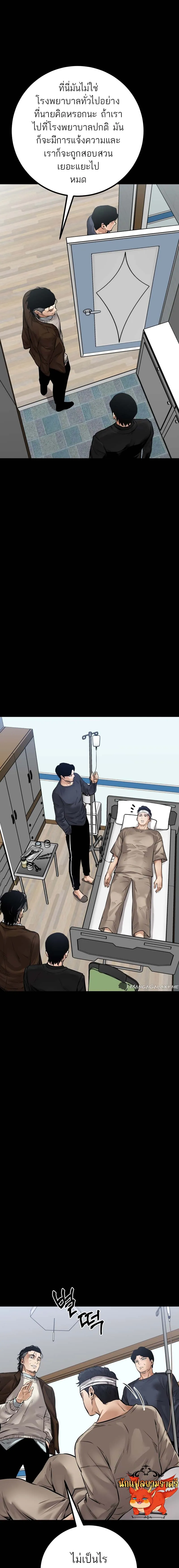 Blade of Retribution ดาบแห_งการลงท_ณฑ_ ตอนที่ ตอนที่ 20 รูปที่ 11