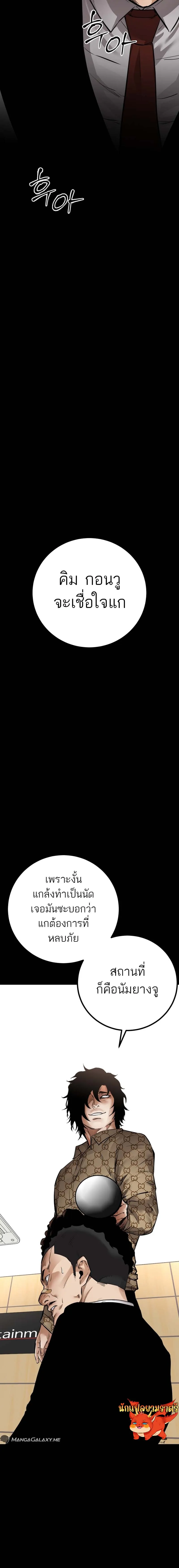 Blade of Retribution ดาบแห_งการลงท_ณฑ_ ตอนที่ ตอนที่ 20 รูปที่ 15