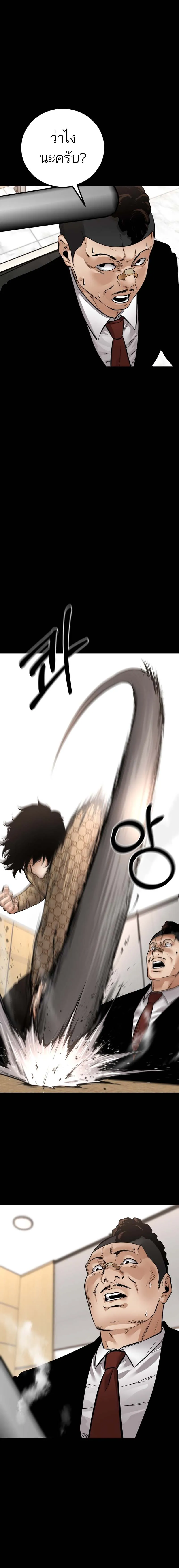 Blade of Retribution ดาบแห_งการลงท_ณฑ_ ตอนที่ ตอนที่ 20 รูปที่ 16
