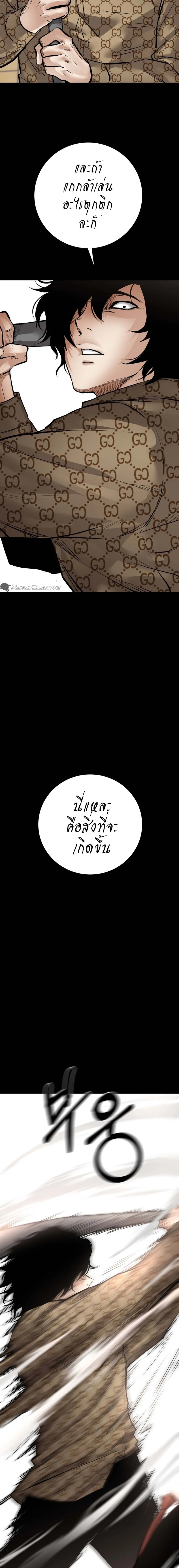 Blade of Retribution ดาบแห_งการลงท_ณฑ_ ตอนที่ ตอนที่ 20 รูปที่ 18