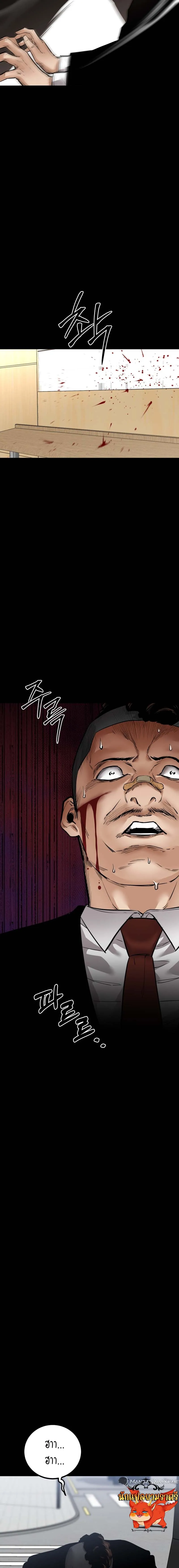 Blade of Retribution ดาบแห_งการลงท_ณฑ_ ตอนที่ ตอนที่ 20 รูปที่ 19