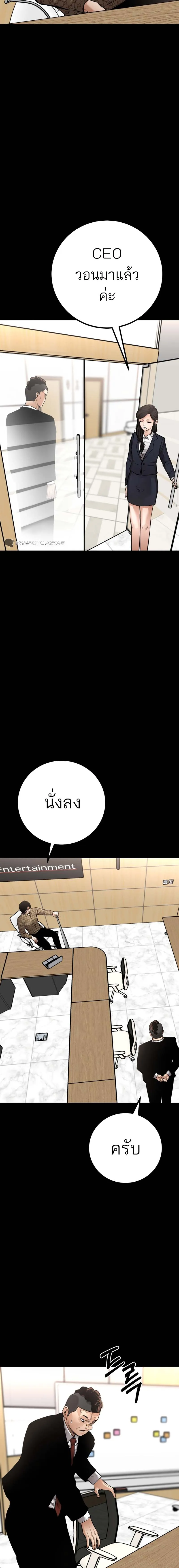 Blade of Retribution ดาบแห_งการลงท_ณฑ_ ตอนที่ ตอนที่ 20 รูปที่ 2